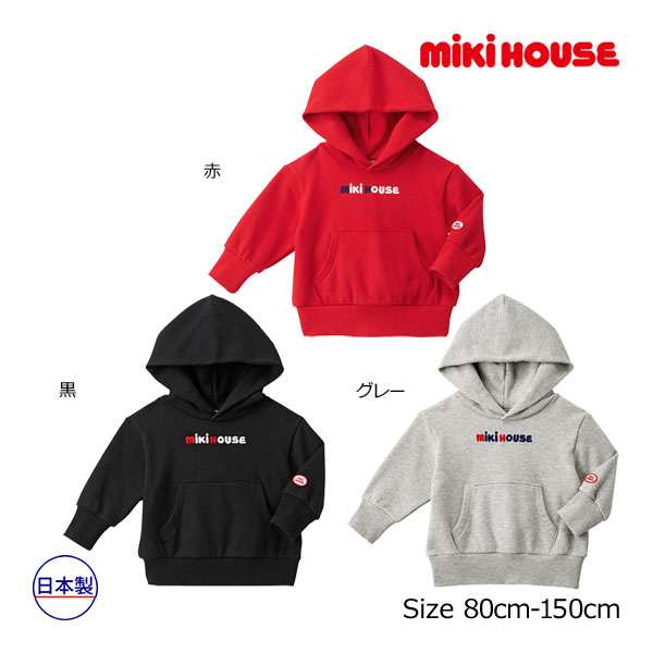 2000円クーポン券別れ別れ中★30％OFF大売り出し●ミキハウス mikihouse ロゴタイプ パーカー(80・90・100・110・120・130・140・150） ちびっ子服 差し上げ物 生み出すこと祝賀会 お出かけ 逃げ口