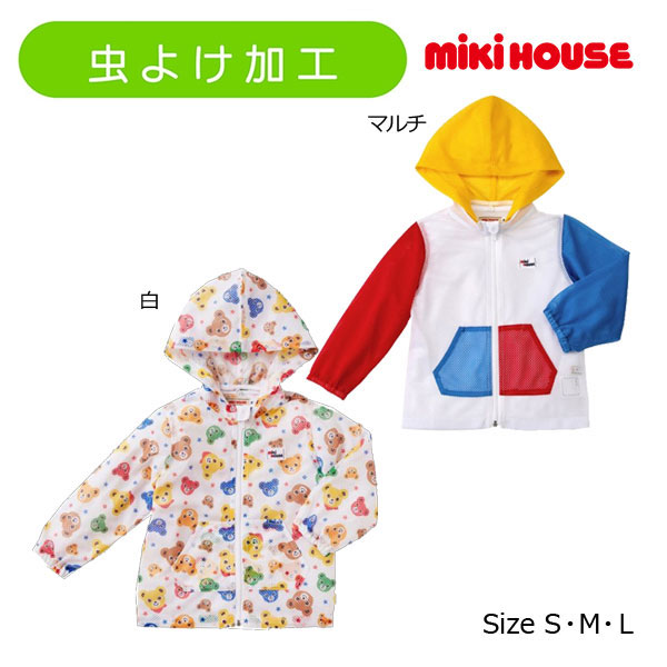 MIKIHOUSE ホットビ 虫除けメッシュパーカーとTシャツセット 虫よけ加工メッシュパーカー – ミキハウスオフィシャルサイト