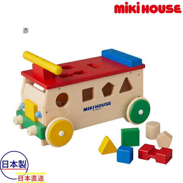 楽天市場】【MIKIHOUSE】ミキハウス木のおもちゃ【箱付