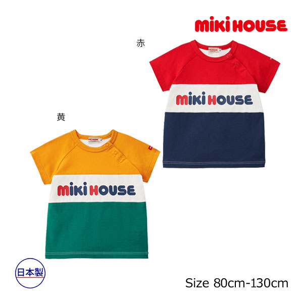タグ付き　ミキハウス スポーツTシャツ 130 タグ付き ミキハウス スポーツTシャツ 130 - メルカリ