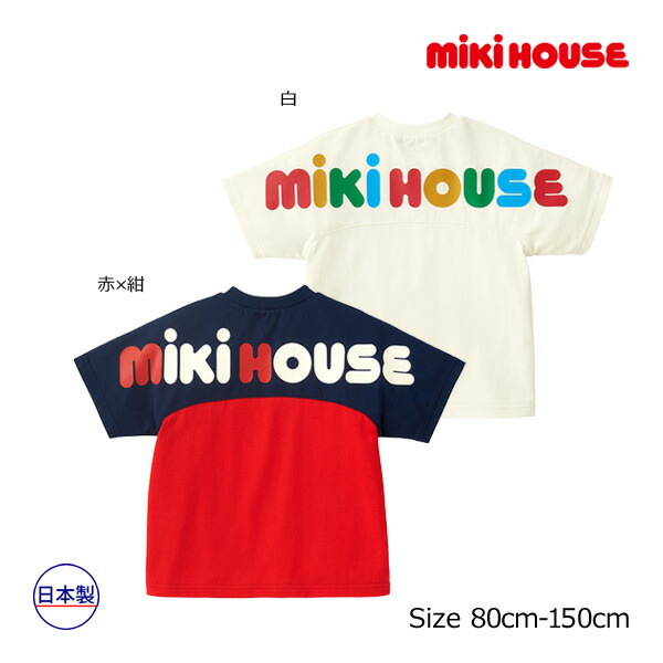 ミキハウス バックロゴTシャツ 現行品 新品未使用 タグ付き 半袖 80cm WEB限定】ギフト ミキハウスベア半袖Tシャツセット【BOX付き