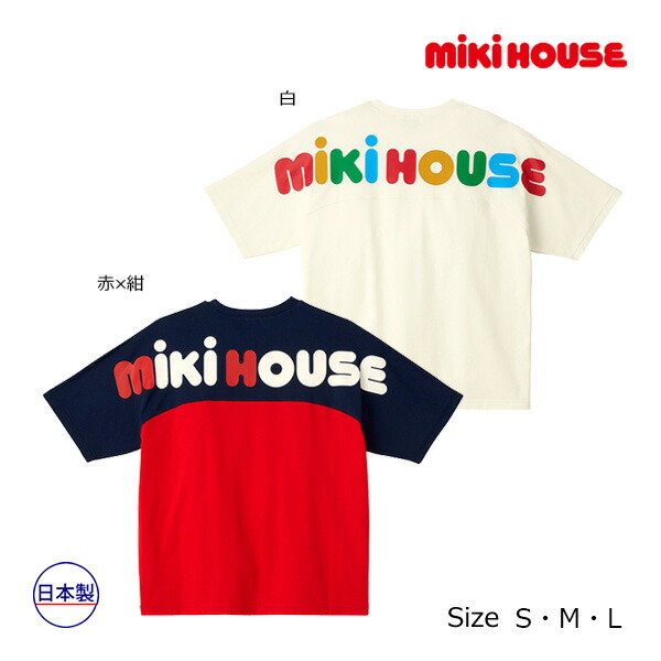 ●期間限定P11倍●ミキハウス　mikihouse　バック ロゴ半袖 Ｔシャツ　大人用(S（155-165）・M（165-175）・L（175-185））春　夏　プレゼント　シンプル　綿100％　天竺素材　おそろい　親子ペア　リンクコーデ