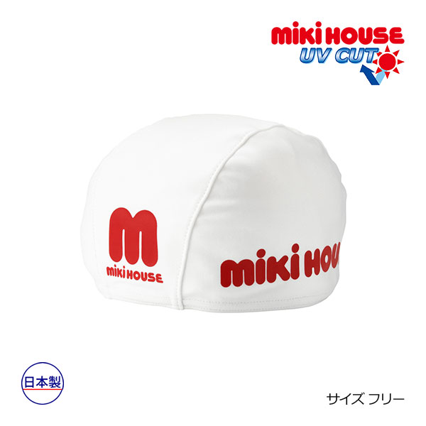2000円引き換え証散り散り中★取り寄せ商いもの●ミキハウス mikihouse ロゴタイプ スイムキャップ 水泳ぎ旗がしら 水泳ぎ帽 （ 48 - 56珊 ）海水着 鳥打ち帽 ちびっ子 赤ちゃん 保育園 幼稚園 小学生 キッズ スウィミングプール 水泳ぎ 分かりやすい お坊っちゃん お嬢さん