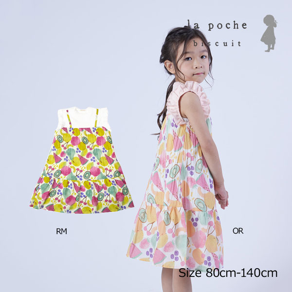 la poche biscuit スカート新品80cm - スカート