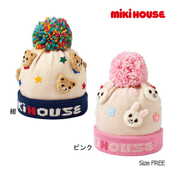 2000円引き換え証散り散り中★ミキハウス mikihouse ボンネット(無償性）