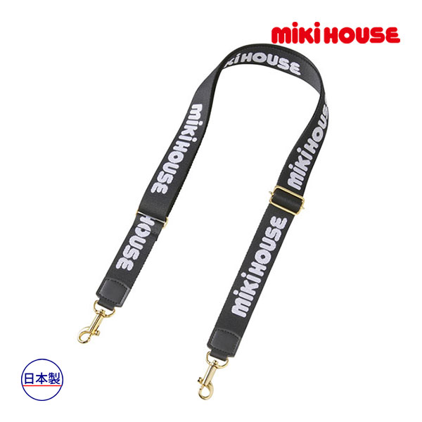 ●期間限定P11倍●取り寄せ商品●ミキハウス　mikihouse　ロゴ　ショルダーストラップ　調節紐（フリー）