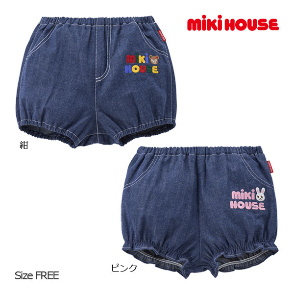 ●期間限定P11倍●取り寄せ商品●ミキハウス　mikihouse　デニムブルマ　刺しゅう　ロゴアイテム　ショートパンツ（フリー(70-90cm)）ベビー 赤ちゃん 男の子 女の子 出産祝い ギフト
