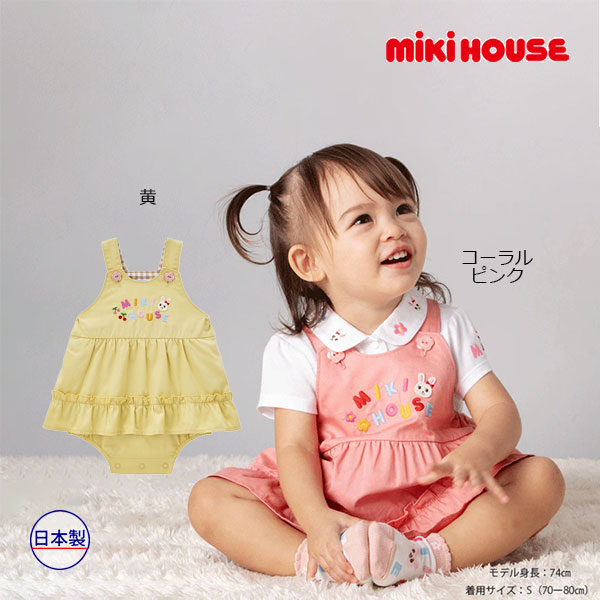 楽天市場】○30日〜P11倍○取り寄せ商品○ミキハウス mikihouse