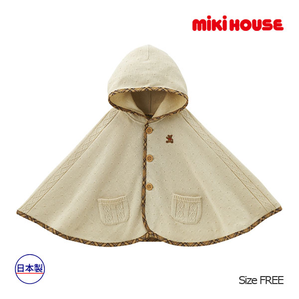 ●期間限定P11倍●取り寄せ商品●ミキハウス　mikihouse　ミキハウスベア　ポンチョ　ケープ　マント（フリー）