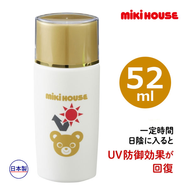 楽天市場】【ミキハウス公式ショップ】ミキハウス mikihouse UV