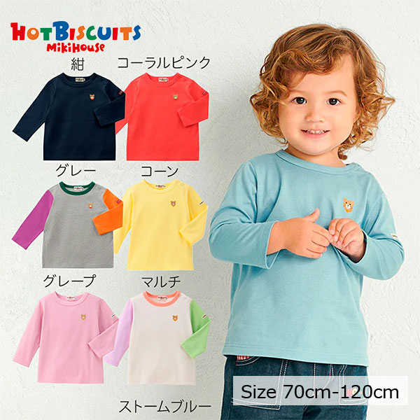【新品、未使用】ミキハウス 男の子 120cm 5点セット 楽天市場】【ミキハウス公式ショップ】ミキハウス mikihouse