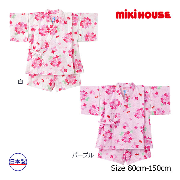 2000円引き換え証散り散り中★取り寄せ商いもの●ミキハウス mikihouse 紫陽花柄 甚平 背広 セットアップ お嬢さん ちびっ子服 夏祝賀会 花柄（ 80 90 100 110 120 130 140 150 ）キッズ お坊っちゃん