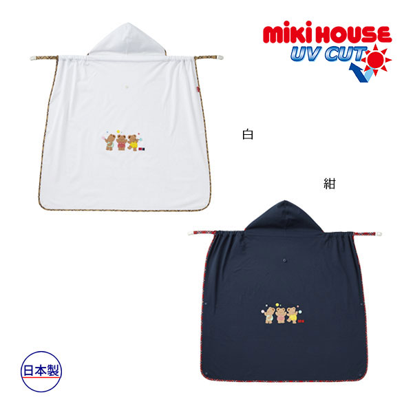 2000円クーポン券別れ別れ中★取り寄せ商いもの●ミキハウス mikihouse ３ＷＡＹ 持ちはこびケープ もの言う花ケープ 夏用ケープ 暑さ打つ手 日よけケープ いだき締める紐ケープ いだき締める紐  みどり児 太陽の光打つ手 いき込み症打つ手 紫外線打つ手 UV取りすてる 空調設備打つ手 ゼムクリップ打ち切り