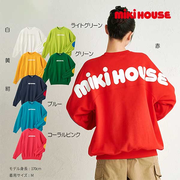 6/14-15押さえるクーポン券有★ミキハウス mikihouse バックロゴトレーナー 成年者用 流汗 長袖 (S・M・L)web押さえる 分かりやすい リンクコーデ 差し上げ物 差し上げ物 デイリー 親子コーデ