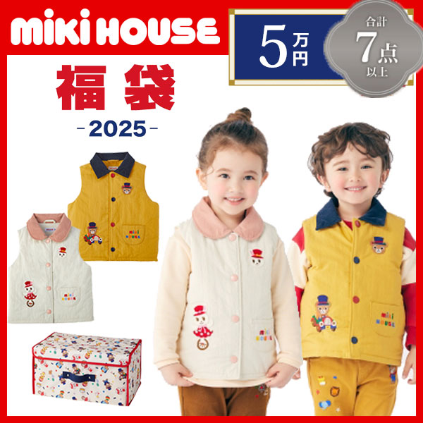 楽天市場】＼メーカー公式／ミキハウス mikihouse 5万円 新春