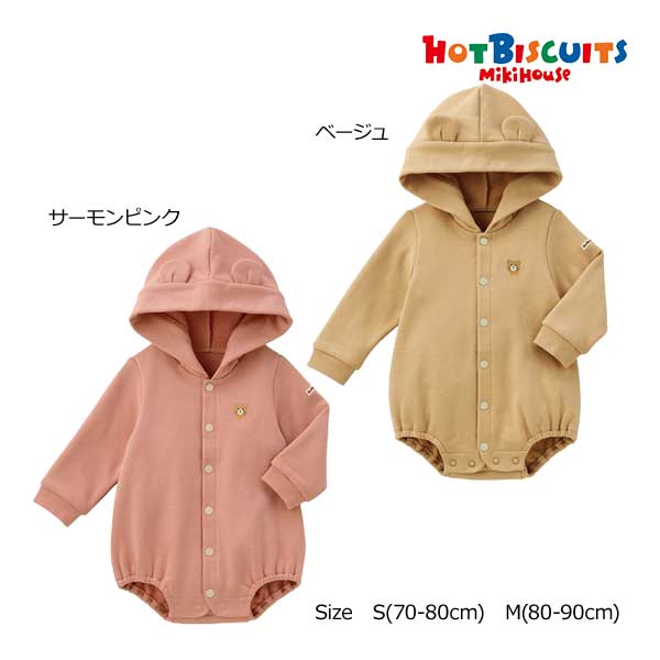 ●期間限定P11倍● 30％OFFセール ●ミキハウス　ホットビスケッツ　mikihouse　耳付きロンパース（S・M）アウトレット 男の子　女の子　赤ちゃん　ベビー　カジュアル　シンプル　くま　フード付き　出産　祝い　プレゼント ギフト