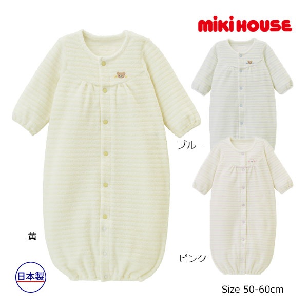 2000円クーポン券別れ別れ中★取り寄せ商いもの●ミキハウス mikihouse 無撚り糸パイル間借り人 ツーウェイオール(50糎-60糎)ベビー服 お父ちゃん べビー 新生児 ロンパース 取りまかなう櫂 生み出すこと祝い事