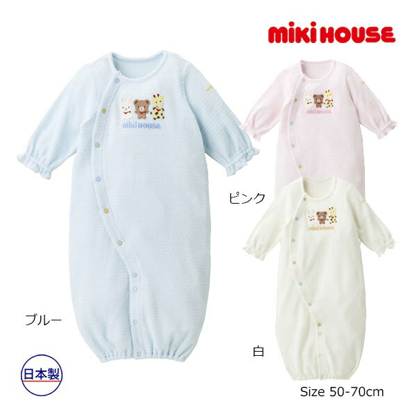 ●期間限定P11倍●取り寄せ商品●ミキハウス　mikihouse　無撚糸パイル ツーウェイオール(50cm-70cm)ベビー服　赤ちゃん　べビー　新生児　ロンパース　カバーオール　出産祝い 11,550円