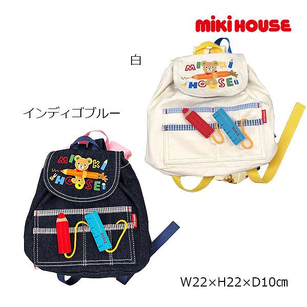 ●期間限定P11倍●取り寄せ商品●30％OFFセール●ミキハウス　mikihouse 鉛筆モチーフ ベビーリュック アウトレット セール 赤ちゃん ギフト プレゼント １歳お誕生日 男の子 女の子 ミニリュック 日本製 8,894円