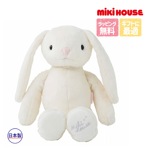 2000円引き換え証散り散り中★ 取り寄せ商いもの● ミキハウス mikihouse ミキハウスもの言う花  マイクロ毛革 家兎 うさぎ ぬいぐるみ 手あそび  乳飲み子 ちびっ子 お坊っちゃん お嬢さん 日本製 生み出すこと祝賀会  差し上げ物 差し上げ物 クリスマス お生まれ落ちる日