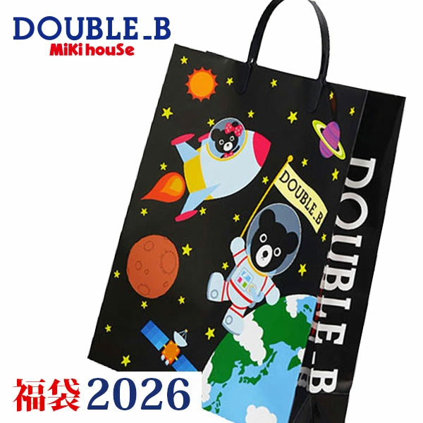 楽天市場】ミキハウス mikihouse ダブルビー 2026年 新春福袋 3万円