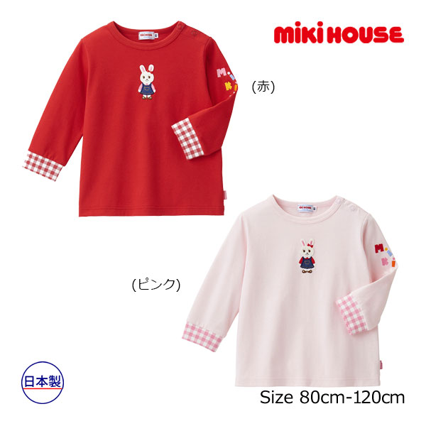 19日~2000円クーポン有★取り寄せ商品●ミキハウス mikihouse うさこ 袖ロゴ 刺繍 長袖Tシャツ(80・90・100・110・120)子ども服 女の子 幼児 キッズ 秋 冬 春 プレゼント ジャンパースカートのうさこ ギンガムチェック ロンT|アタックワン