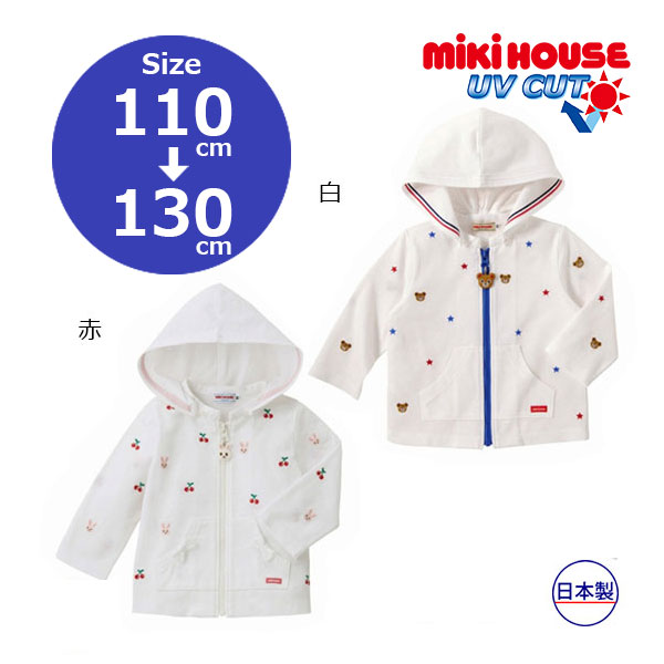 ●50%OFFセール●ミキハウス mikihouse プッチー&うさこ タック天竺パーカー(100cm・110cm)アウトレット セール 子ども服 薄手 パーカー 男の子 女の子 夏 レジャー|アタックワン