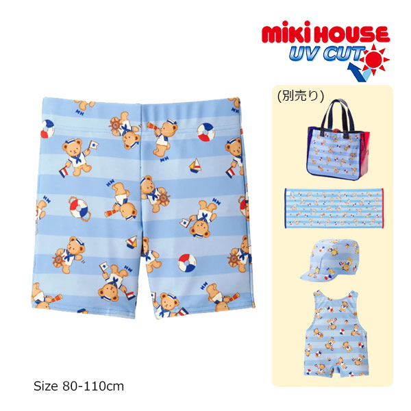 19日~2000円クーポン有★取り寄せ商品●ミキハウス mikihouse ミキハウスベア 5分丈 水着 (80cm・90cm・100cm・110cm)スイムパンツ ズボン プール 子ども 赤ちゃん ベビー 幼児 男の子 保育園 幼稚園|アタックワン
