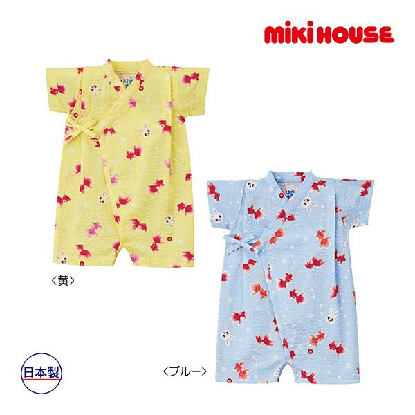 ●30％OFFセール●ミキハウス　mikihouse　うさこ　金魚柄 甚平オール〈S-M（60-80）〉　子ども服　ベビー　赤ちゃん　女の子　甚平　アウトレット