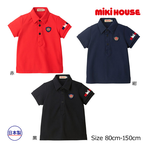 取り寄せ商品●ミキハウス　mikihouse　半袖ポロシャツ（80cm・90cm・100cm・110cm・120cm・130cm・140cm・150cm）｜アタックワン