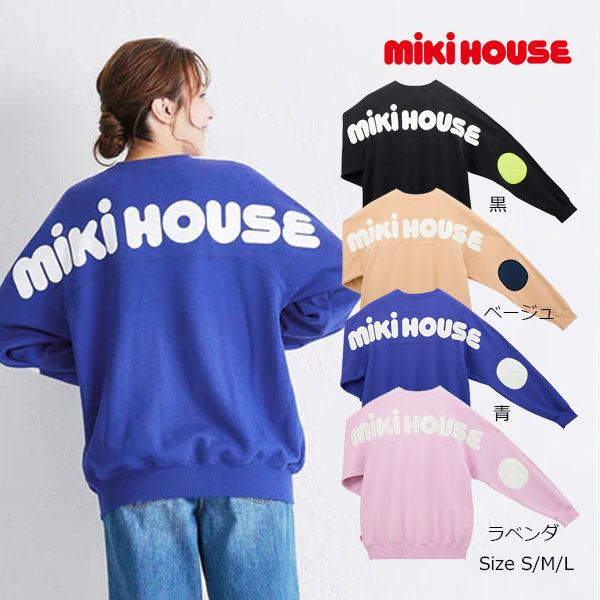 19日~2000円クーポン有★取り寄せ商品● ミキハウス mikihouse バックロゴ トレーナー 大人用 長袖 ( S M L ) WEB限定 ユニセックス レディース メンズ 裏毛パイル リンクコーデ 親子コーデ 家族写真 シンプル|アタックワン