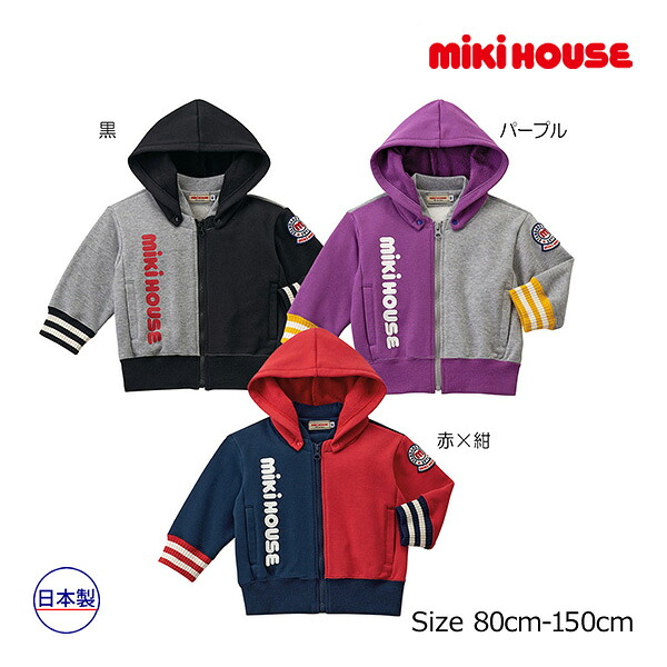 2000円クーポン券別れ別れ中／●50％OFF大売り出し●ミキハウス mikihouse 縦ロゴタイプ パーカー(80・90・100・110・120・130・140・150） ちびっ子服 差し上げ物 生み出すこと祝賀会 お出かけ 逃げ口