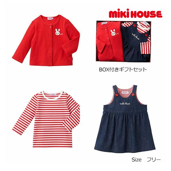 19日~2000円クーポン有★取り寄せ商品●ミキハウス mikihouse 女の子 お祝いギフト 3点セット BOX付き(フリー)ギフトセット ロンT ジャンパースカート 子ども服 プレゼント|アタックワン