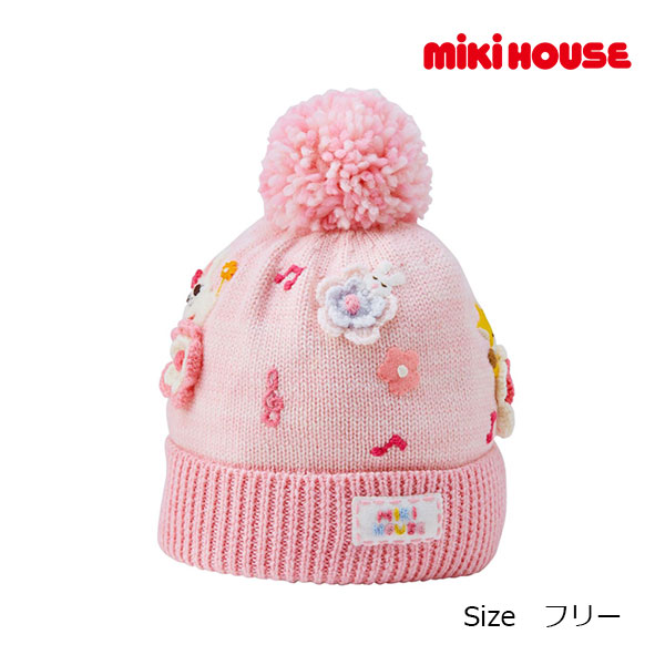 2000円クーポン券別れ別れ中／●30％OFF大売り出し●ミキハウス mikihouse うさこ 編み物帽 ボンネット かぶり笠 刺しゅう 手編み風（無償性（46-52）） ちびっ子服 差し上げ物 生み出すこと祝賀会 お出かけ 逃げ口