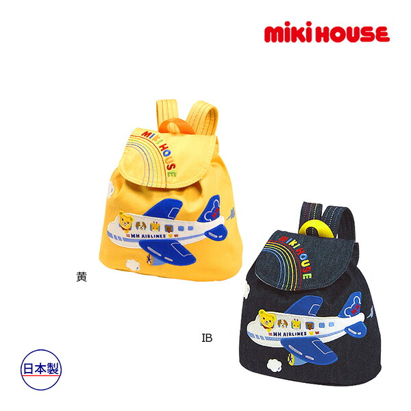 19日～2000円クーポン有★スペシャルセール●ミキハウス　mikihouse　プッチー　飛行機　刺繍　ベビーリュック(サイズ無し）　子ども服　プレゼント　出産祝い　お出かけ　アウトレット｜アタックワン