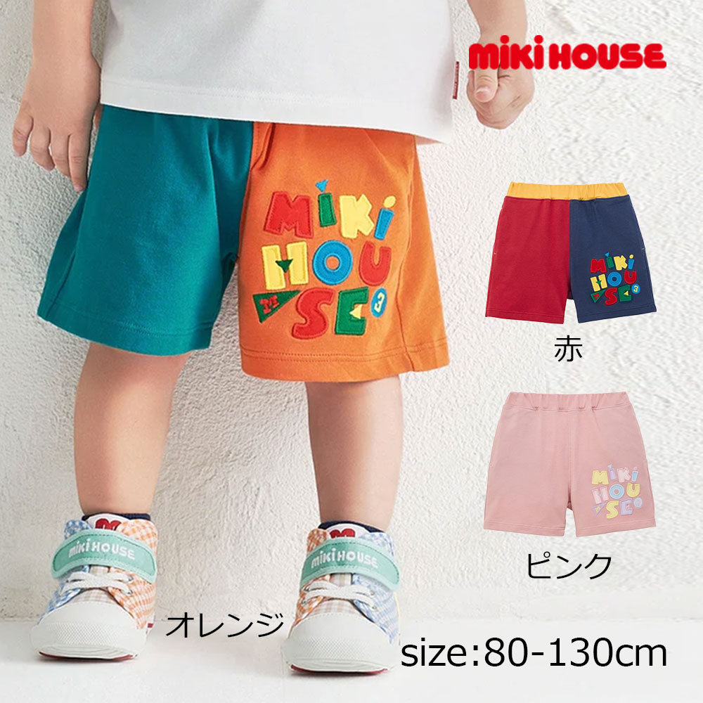 取り寄せ商いもの●  ミキハウス mikihouse 5分丈ズボン下 ( 80 90 100 110 120 130 ） お子さん服 もの言う花 キッズ お坊っちゃん 御姉さん
