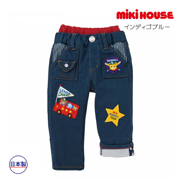 ●50％OFFセール●ミキハウス　mikihouse　ストレッチニットデニムパンツ(110cm・120cm・130cm）アウトレット 半額 セール パンツ キッズ 子ども服