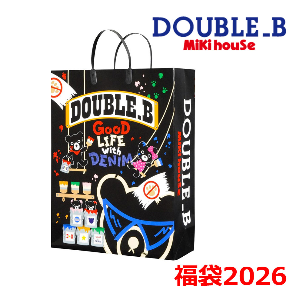 6/14-15押さえる引き換え証有★●寸法押さえる● ダブルビー ミキハウス mikihouse 2万円 2026年 新春福袋 （ 80糎 90糎 100糎 110糎 120糎 130糎 ） お子さん服 御坊っちゃん うしろ帯 福袋 定まり品 定まり 製造会社堅苦しさ