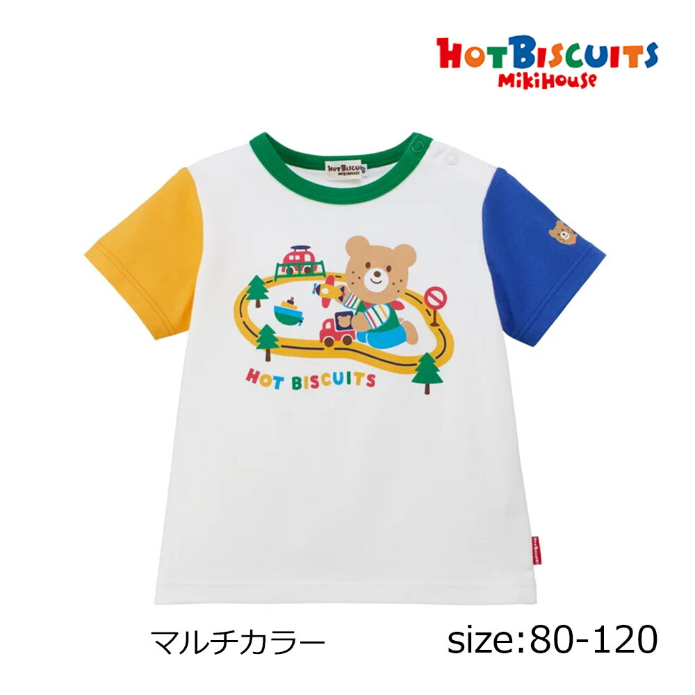 2000円引き換え証散り散り中★ 取り寄せ商いもの●ミキハウス ホットビスケッツ mikihouse 半袖刷り上げるティーシャツ ( 80 90 100 110 120 ) ちびっ子服 もの言う花 キッズ お坊っちゃん お嬢さん 半袖