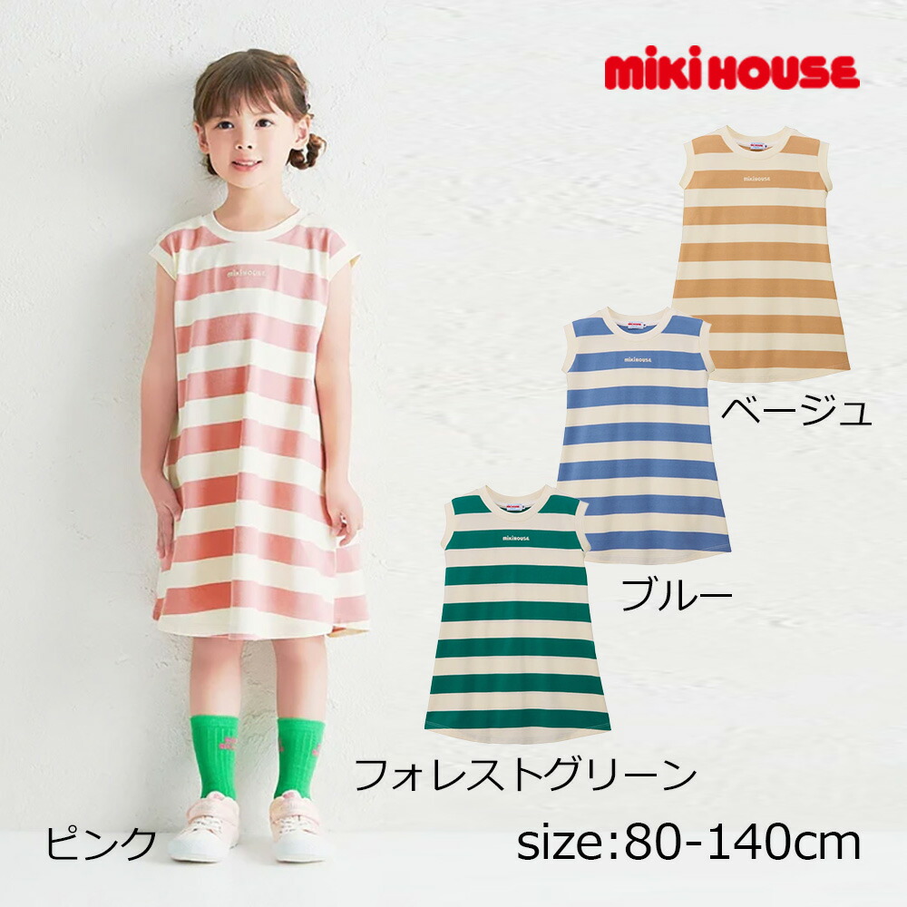 2000円クーポン券別れ別れ中★ 取り寄せ商いもの●ミキハウス mikihouse 【WEB制限事項】 間借り人衣裳  【WebLimited】 ( 80 90 100 110 120 130 140 ) 小わっぱ服 もの言う花 キッズ 御嬢さん