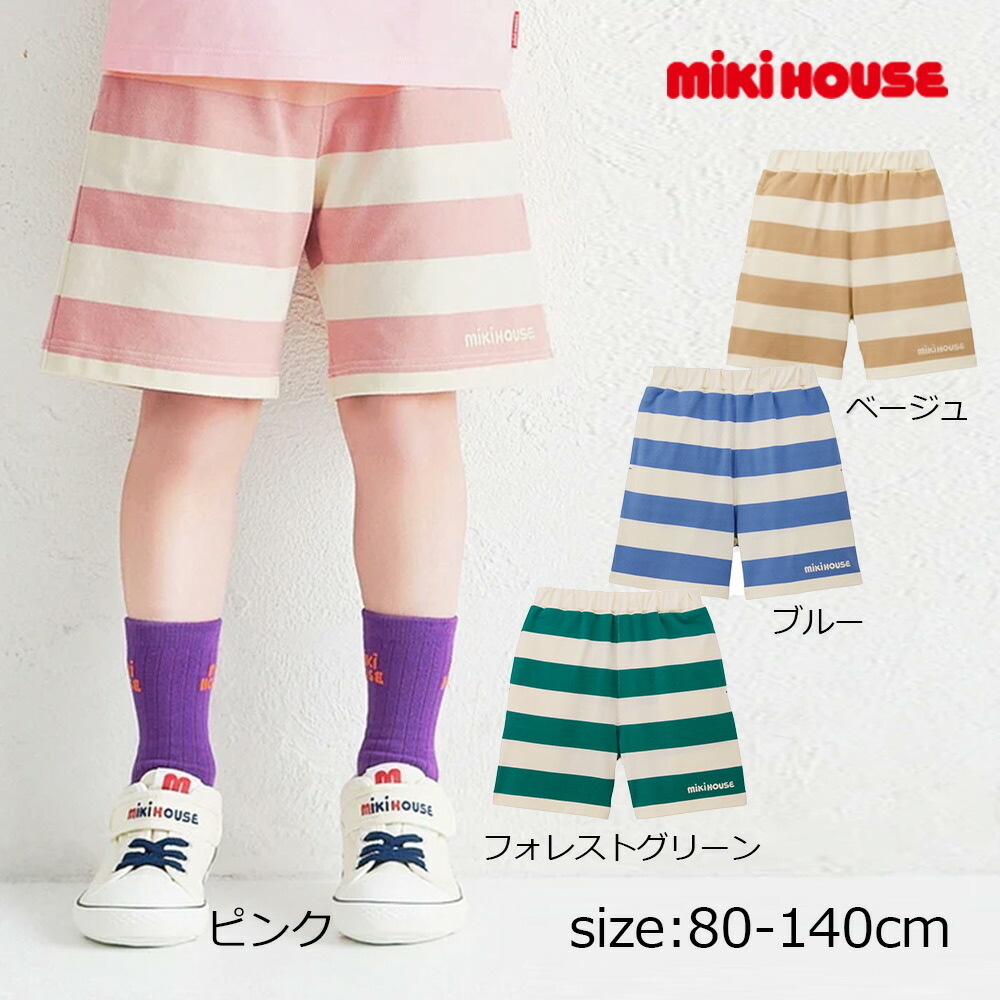 取り寄せ商いもの●ミキハウス mikihouse 【WEB制限事項】 間借り人５分丈ズボン下 【WebLimited】 ( 80 90 100 110 120 130 140 ) お子さん服 もの言う花 キッズ お坊っちゃん 御姉さん