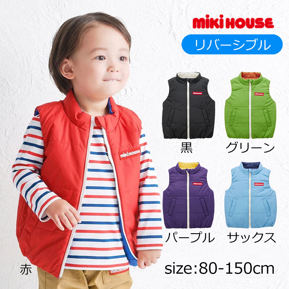 2000円引き換え証散り散り中★ 取り寄せ商いもの●ミキハウス mikihouse 【WEB押さえる】 リバーシブルベスト 【WebLimited】 ( 80 90 100 110 120 130 140 150 )  ちびっ子服 もの言う花 キッズ お坊っちゃん お嬢さん