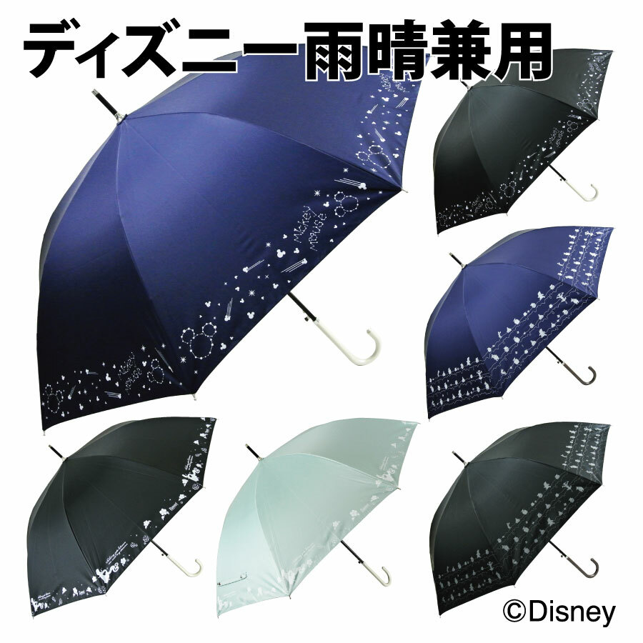 傘 長傘 日傘 雨晴兼用 レディース 婦人 女性用 58cm ジャンプ グラスファイバー骨 丈夫 UV 紫外線 UPF 遮光 黒コーティング  裏側黒 キャラクター ディズニー DISNEY ミッキー くまのプーさん プーさん ラプンツェル sorale（ソラーレ）
