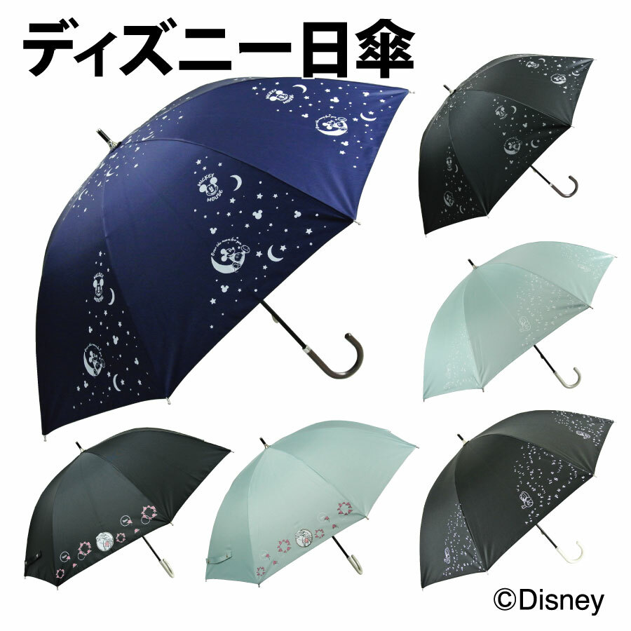 楽天市場】【Disney】 ディズニー 1級遮光折りたたみ晴雨兼用