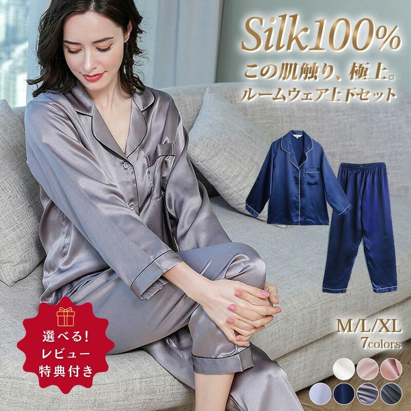 【ラスト4時間！30%OFFクーポン★17日6時～】 シルク パジャマ レディース シルク100% シルクパジャマ ルームウェア 部屋着 高級 パジャマ 19匁 長袖 セットアップ 上下セット レース かわいい おしゃれ 安眠 快適 ラクチン