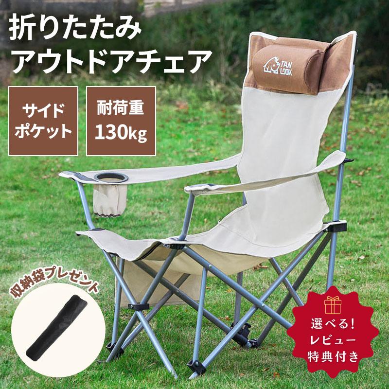 楽天市場】キャプテンスタッグ ジュール リクライニングラウンジ