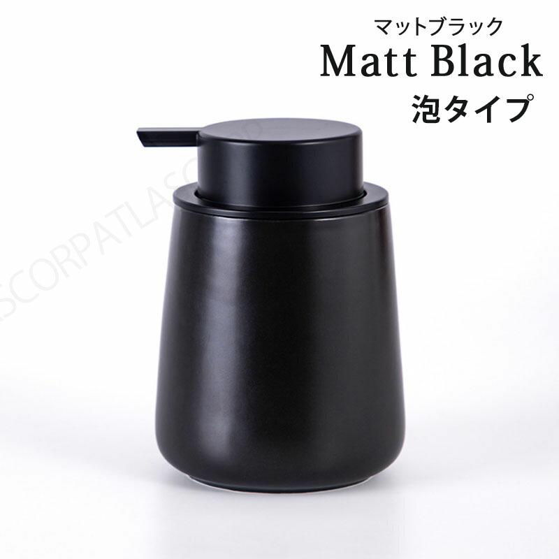 ソープディスペンサー泡ソープボトルハンドソープボトル手動ポンプ式詰め替えハンドソープ食器洗剤用オシャレかわいい手洗いセラミック磁器陶器北欧台所キッチン洗面所トイレバスルームお風呂場キッチンサ