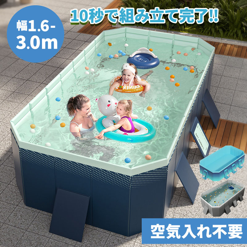 楽天市場】プール 折りたたみ プール 空気入れ不要 家庭用 プール 大型
