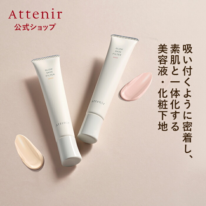 楽天市場】リップトリートメントベース 【アテニア 公式】[ 化粧品