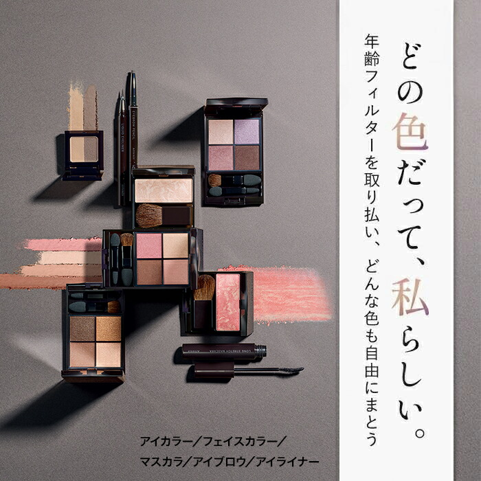 リフトディファインアイズ (アイカラー) (全5種) レフィル＋